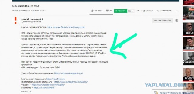 ФБК - всё... Навальный объявил о закрытии Фонда борьбы с коррупцией