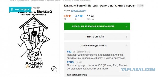 Как мы с Вовкой книги продавать начали
