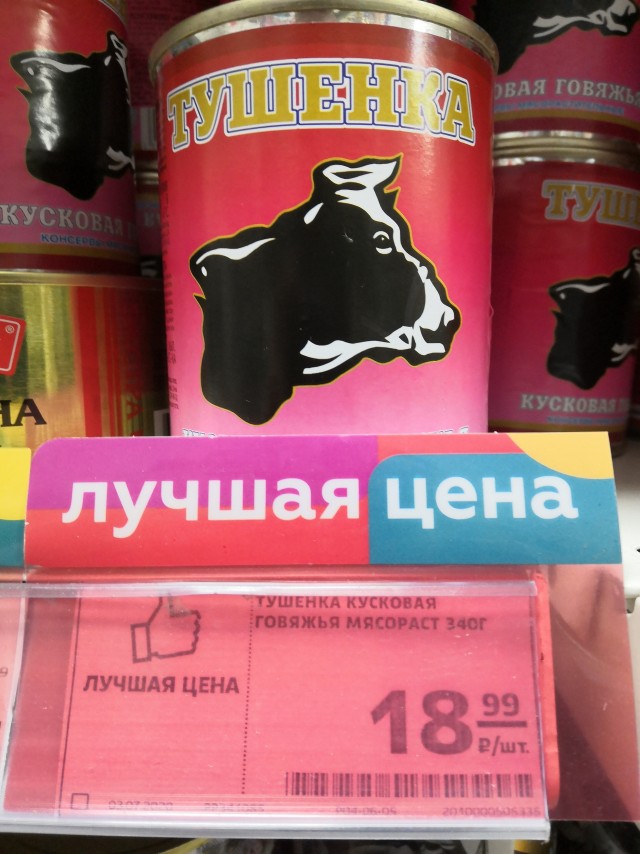 Антикризисное предложение