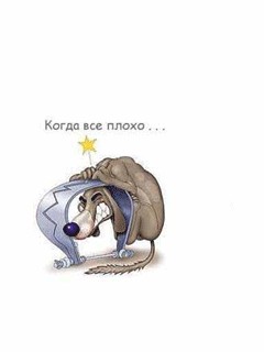 Игра: Ассоциации на ник пользователей ЯПлакалъ