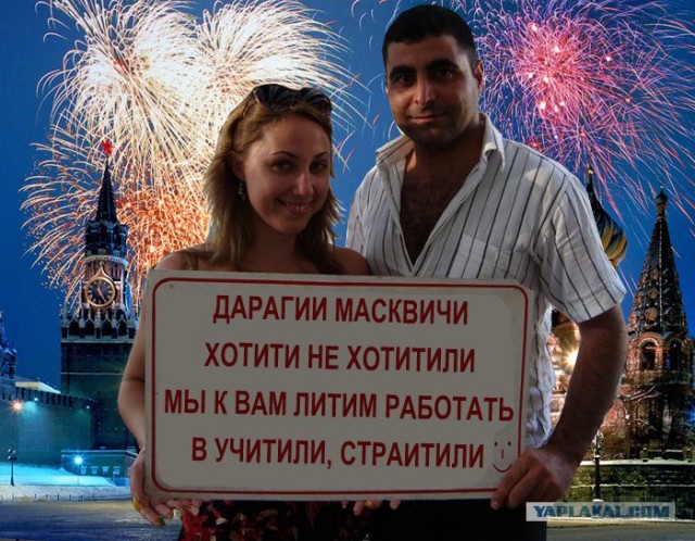 Фотожаба: Турецкое объявление