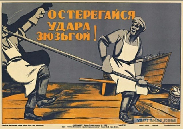Не стой под грузом и стрелой!