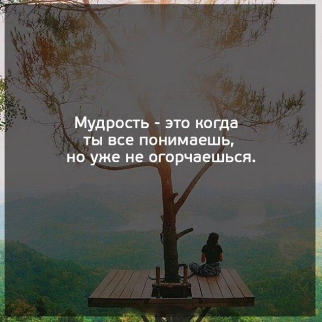Картинки с надписями и всякие жизненные фразы 6.01.2021