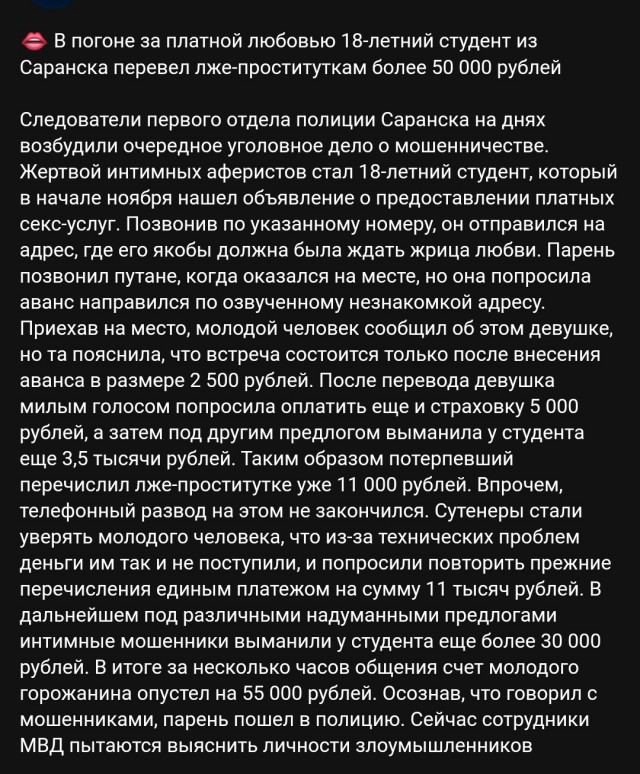 Захотел я тут намедни любви...