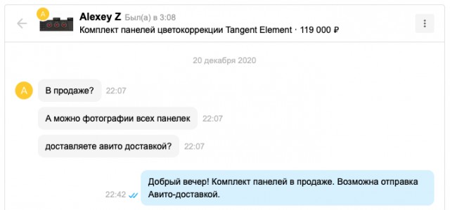 Как потерять 119 000 на "Безопасной сделке Авито-доставка" или почему это касается всех пользователей без исключения