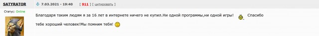 Rustorka.com написали некролог об ушедшем Xatab