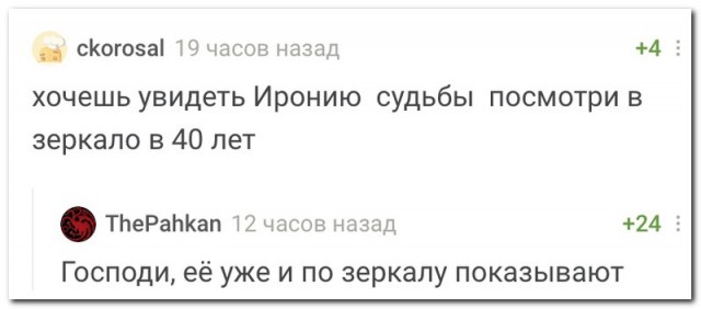 Забавные комментарии из социальных сетей (15.03.21)