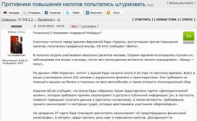 Россияне остались довольны повышением налогов. А вы?