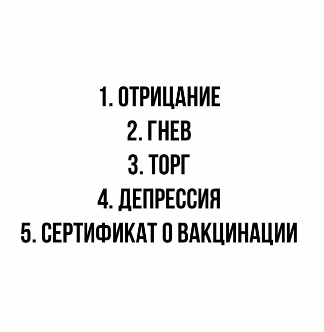 С..ки непривитые - 2
