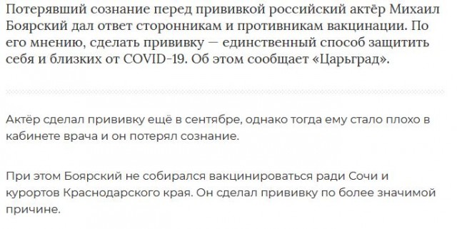 Михаил Боярский госпитализирован с коронавирусом