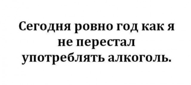 Картинки и мемы для настроения 18.08.2021