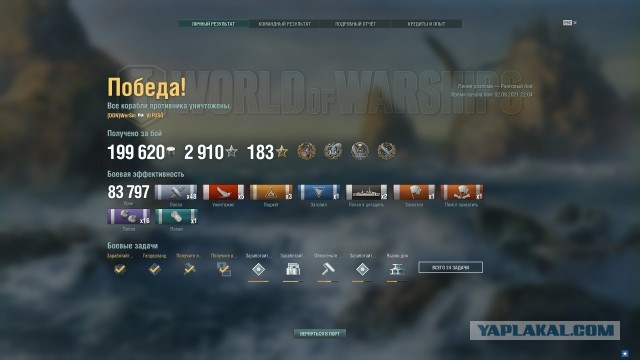 World of Warships - 9