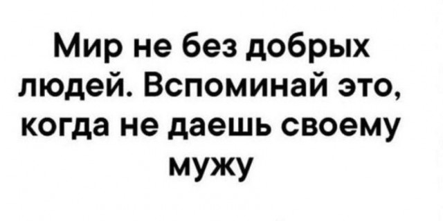 Картинки и мемы, всем прекрасных выходных