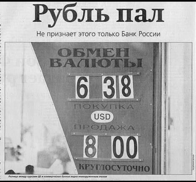 Дичь и лажа 90-х. Странные явления той эпохи