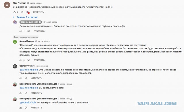 Строю Надёжный и долговечный дом, стены