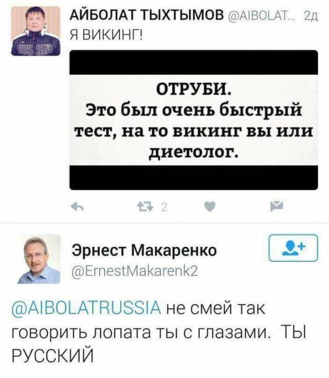 Композитор из Петербурга столкнулась с бурятскими нацменами