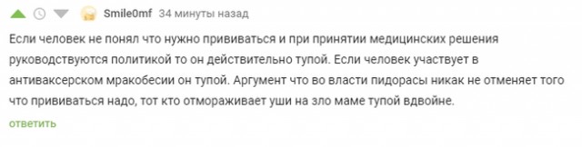 Пандемия. Коронавирус. Россия и мир. Последняя информация. Часть 27