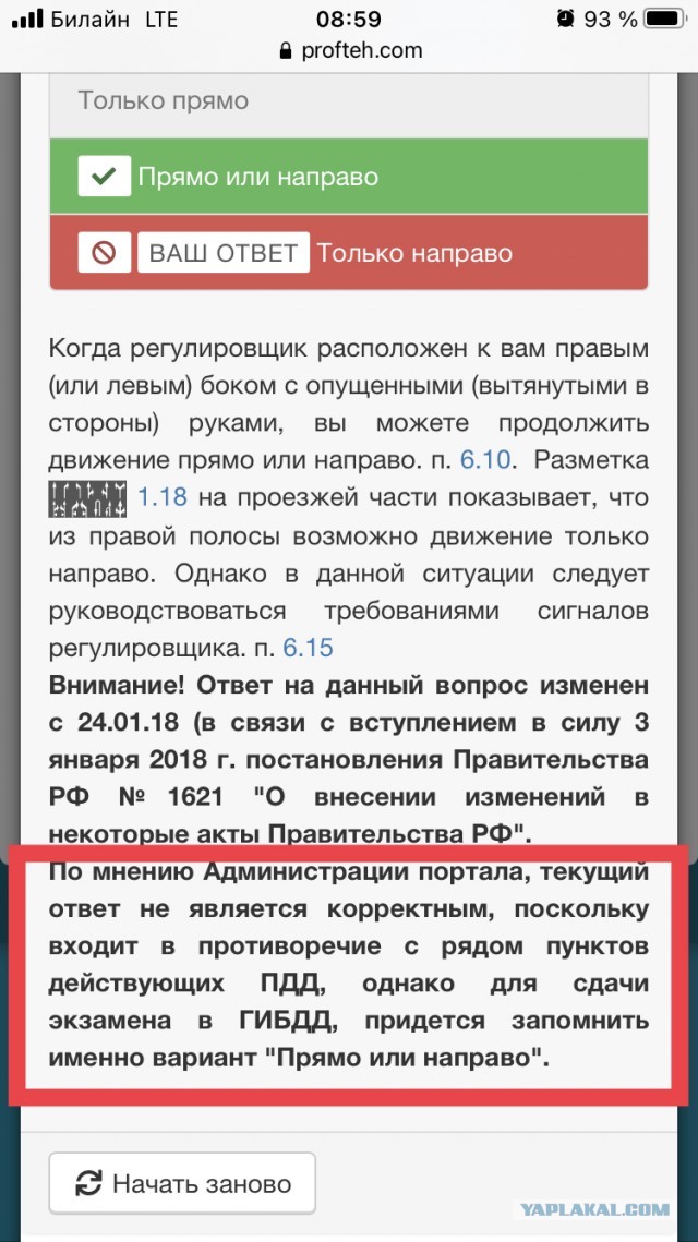 Своя игра - скандальный финальный раунд с Анатолием Вассерманом