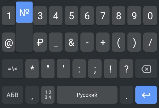 Почему игнорируют букву Ё