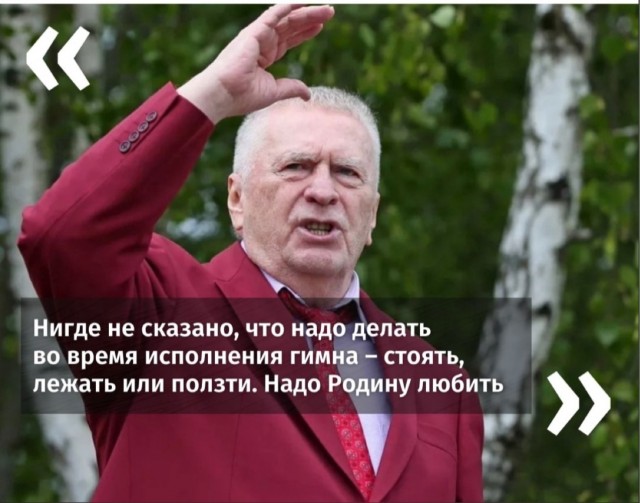 Эх, Владимир Вольфович...