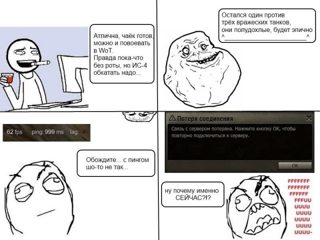 World of tanks