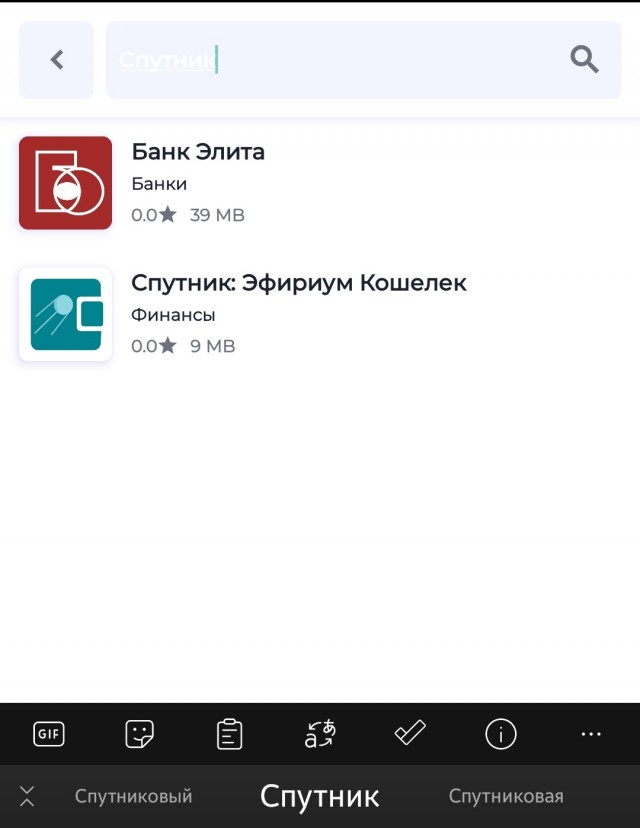 NashStore: российский аналог Google Play доступен для скачивания