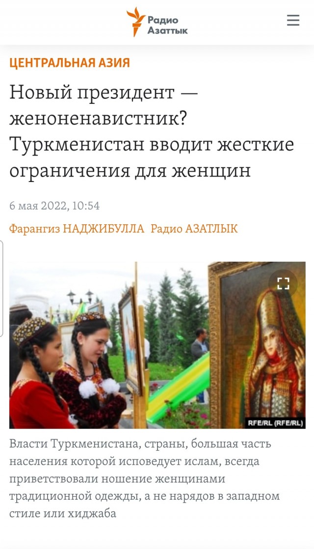 Новые запреты Туркменистана