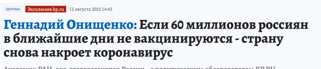 Пандемия съехавших крыш - разновидности болезни. Россия и мир. Часть 39.