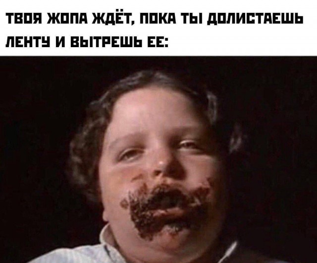 И я туда же!