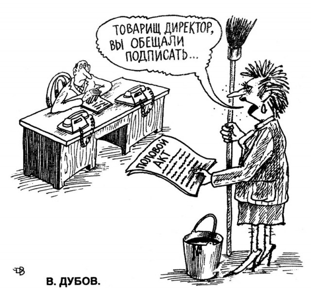 Рисунки карикатуриста василия дубова