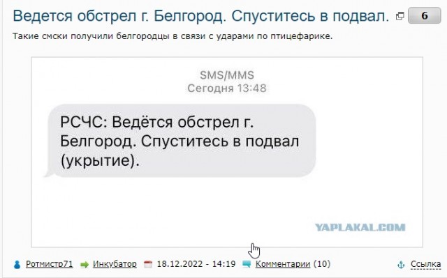 При обстреле Белгородской области со стороны ВСУ пострадали четыре человека
