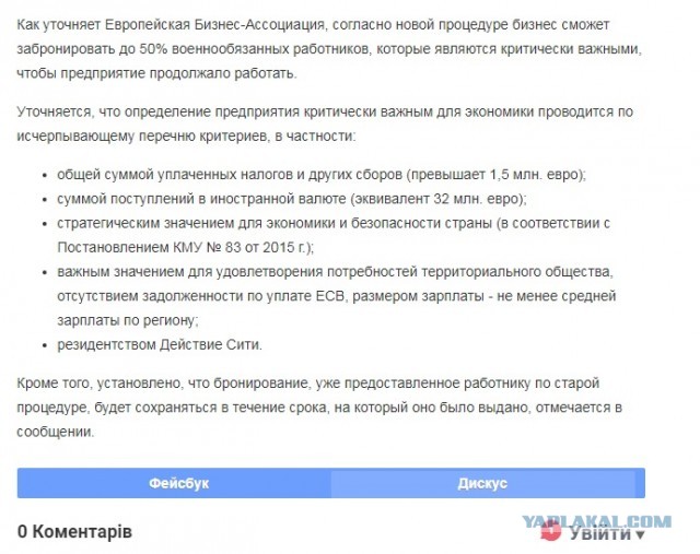 Победная поступь идиотизма по планете – том 7