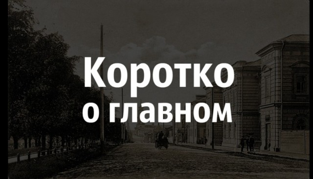 Что произошло в регионах 30 марта. Коротко