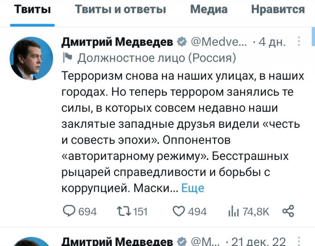 Илон Маск «разморозил» принадлежащие Кремлю аккаунты в Twitter