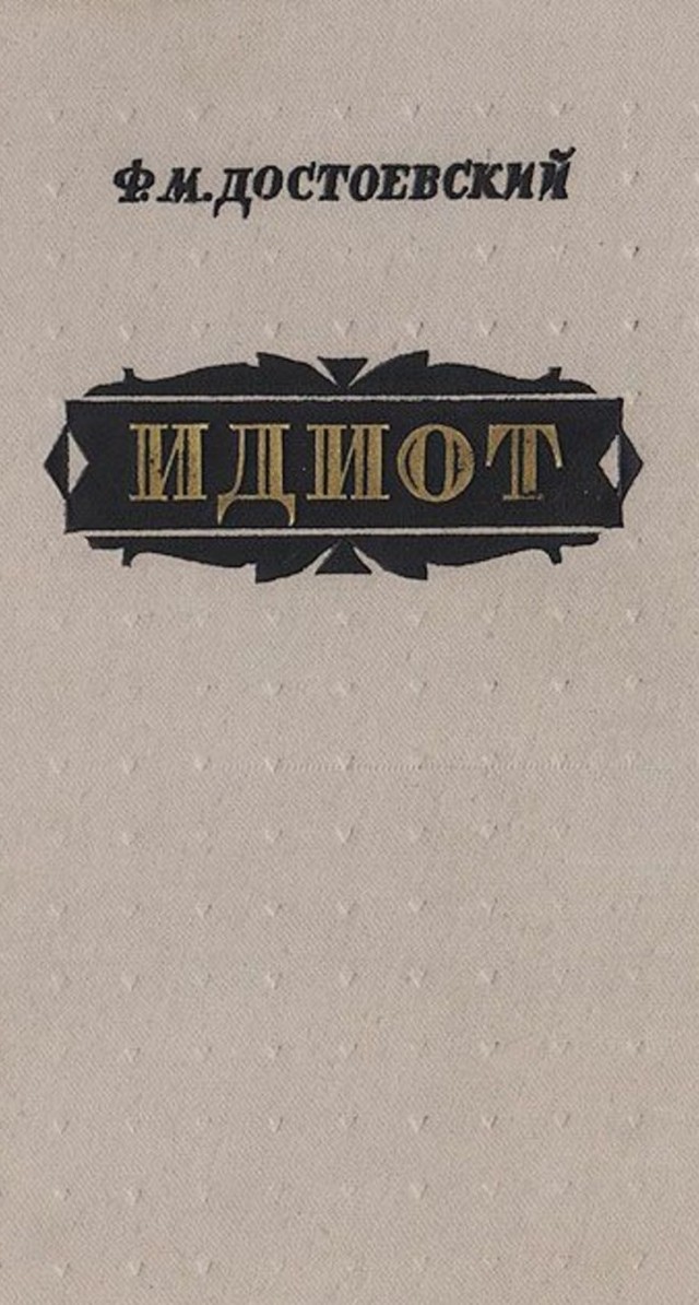 РПЛ без прикрас и модераций