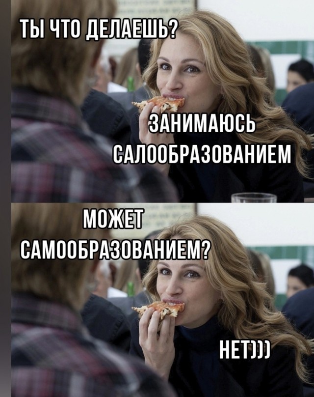 Поздний ужин сильной независимой женщины