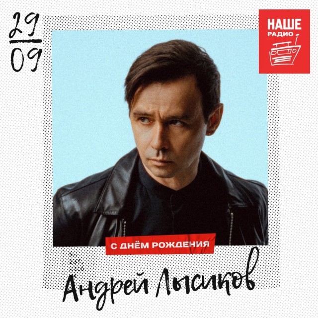 Дельфину (Андрею Лысикову) сегодня исполнилось 52 года