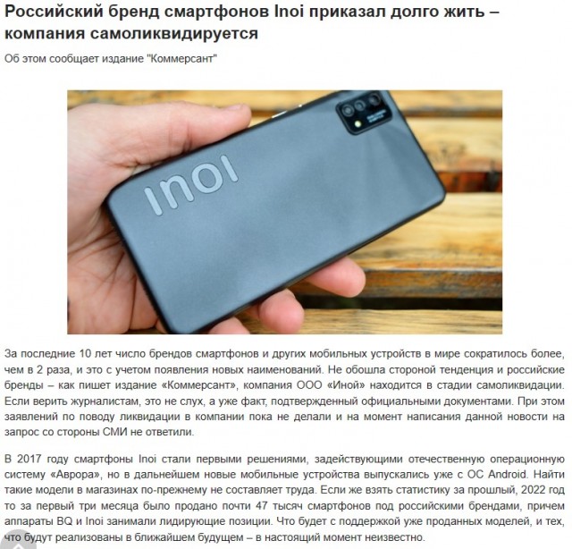 И почему я не удивлен? "Первый российский" смартфон Р-Фон оказался бангладешским