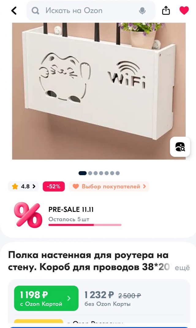 И снова Wildberries
