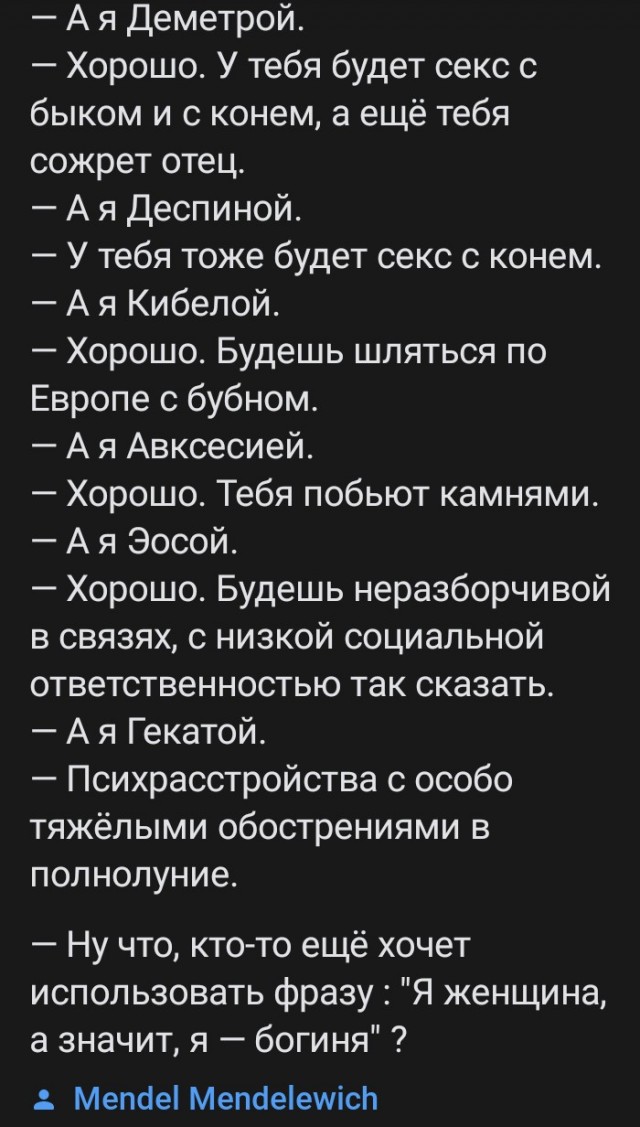 Жена⁠⁠
