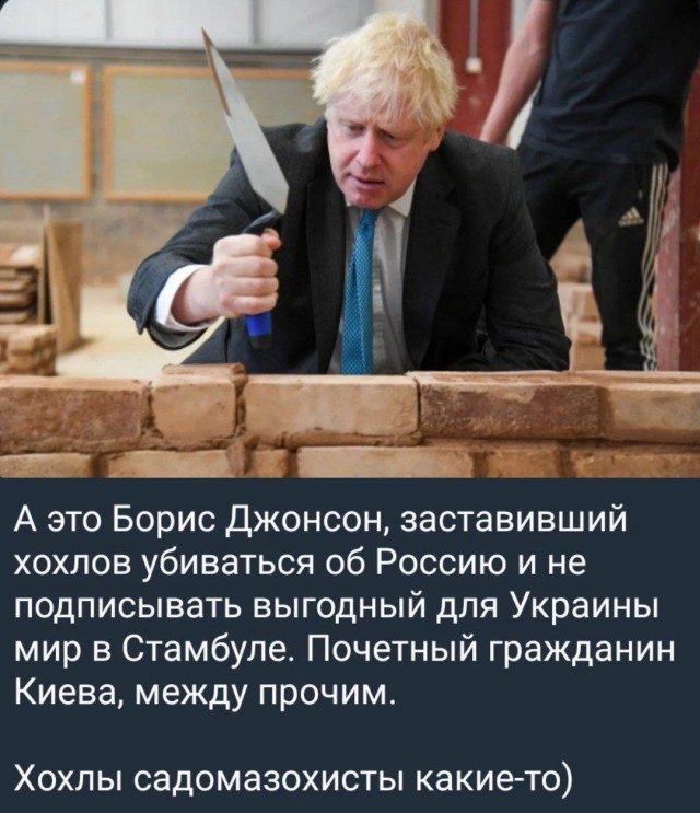 Когда увидел Бориса