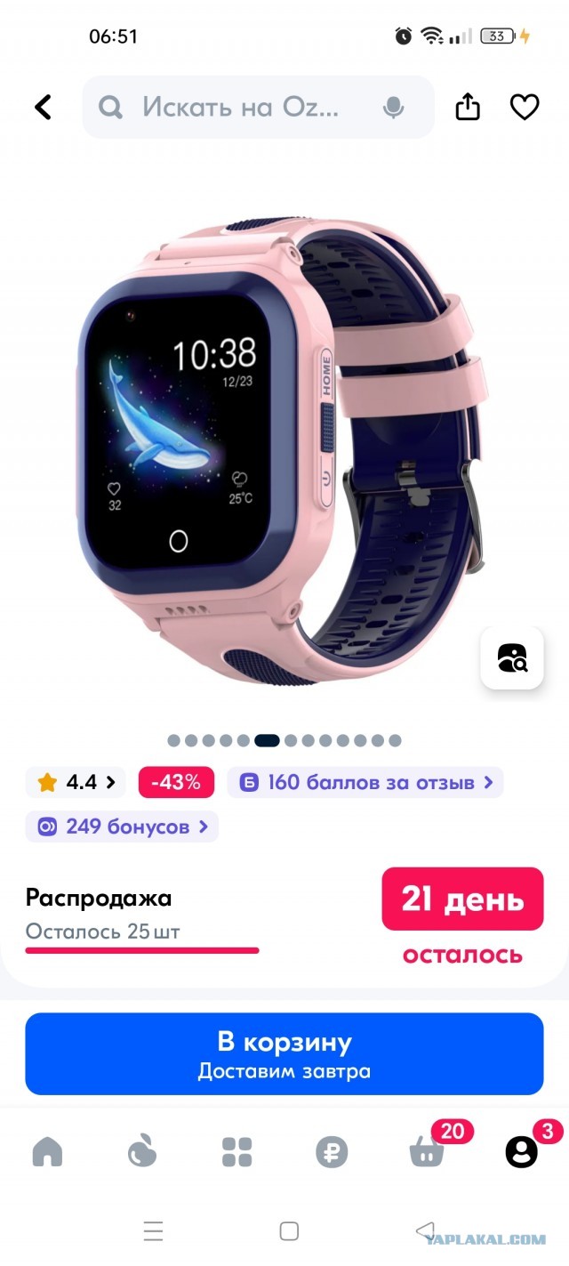 Тариф для смарт часов. Aimoto часы детские инструкция. Часы smart baby watch q12. Тарифы на смарт часы детские. Elari 4g.