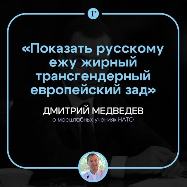 Медведев заявил, что возможная война с НАТО будет не как СВО, а закончится Апокалипсисом
