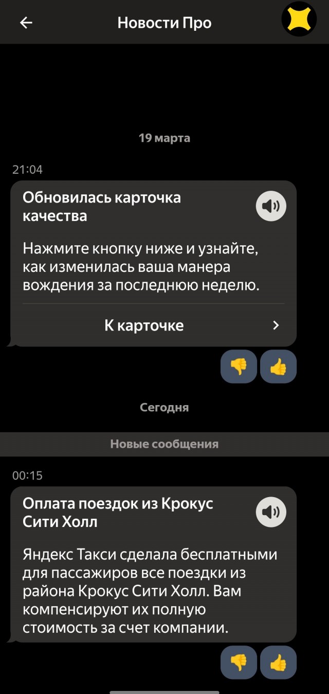 А таксисты-пи**асы в своём репертуаре