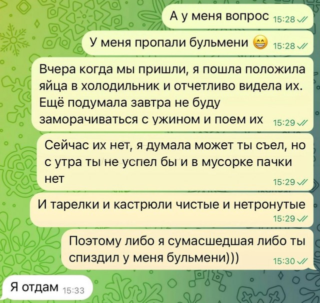 Всего понемногу. От 02.04.24