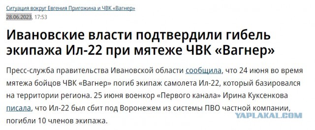 Открыт памятник Евгению Пригожину и Дмитрию Уткину — "Первому и Девятому"