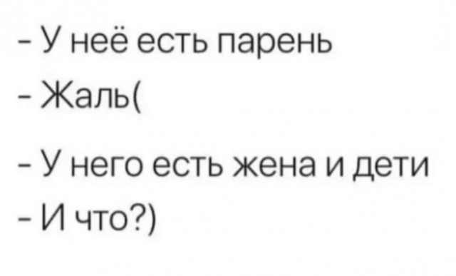 Вопрос к Любовницам: зачем вы это делаете?