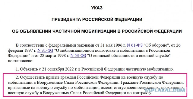 Повестка пришла сегодня
