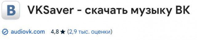 Скачать видео с ВК