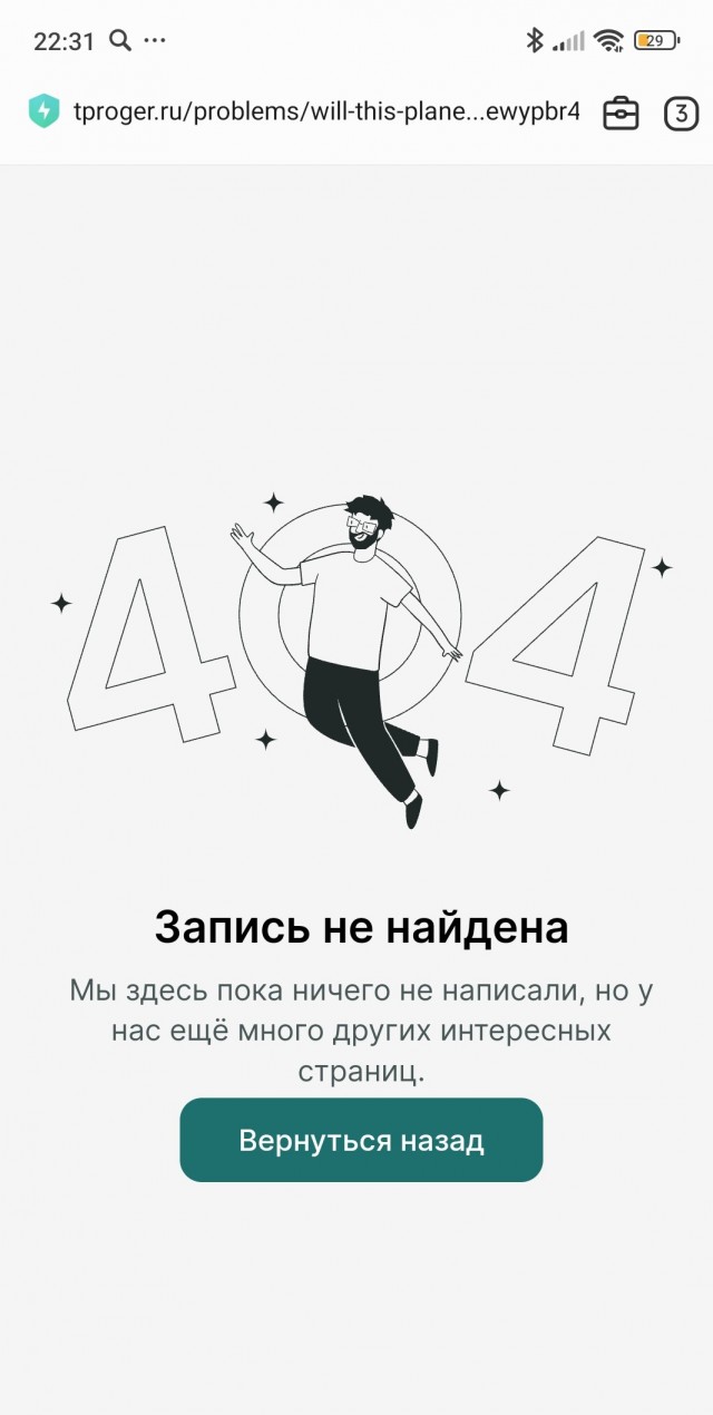 Движение против течения